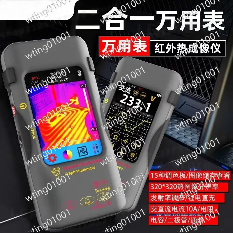 for SH7A Thermal Imaging Multi - огляд і ціна Power Tools Images