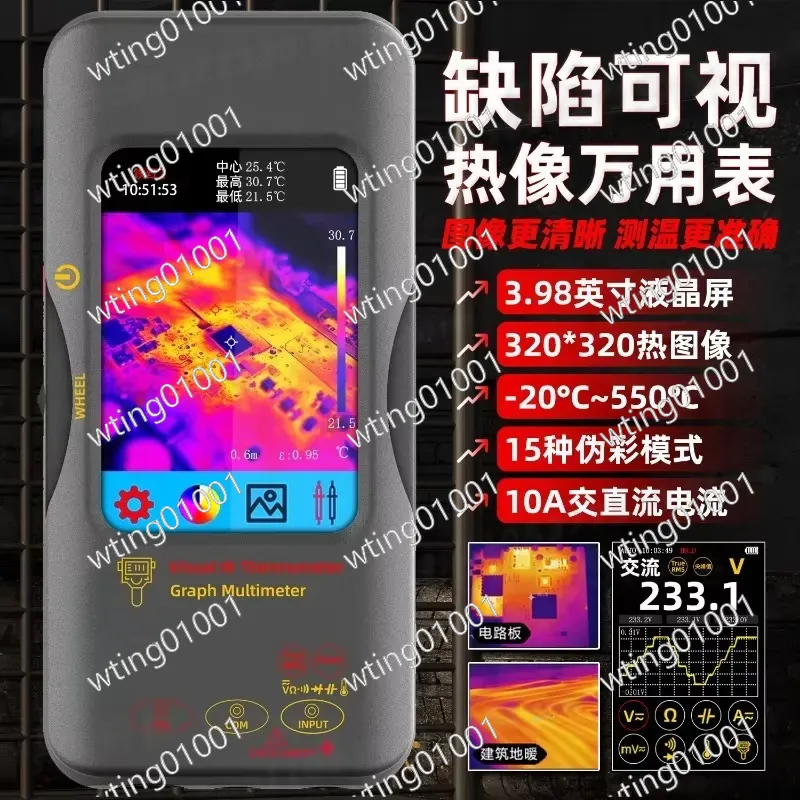 for SH7A Thermal Imaging Multi - огляд і ціна Power Tools Images
